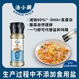 法小厨宝宝调味料一岁1儿童低钠辅食菌菇松茸鲜替代盐鸡精40gDHA拌饭粉