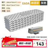 山之泉（Mountain Spring） 防潮垫加厚单人蛋槽搓板午休睡垫户外露营双人铝箔蛋巢银搓睡垫 E60A铝箔蛋巢灰色(R值2.6)