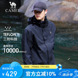 骆驼户外(CAMEL)冲锋衣男女防污防水三合一两件套冲锋衣男 A7W217127B