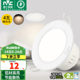 雷士（NVC）筒灯 LED筒射灯孔灯天花灯走廊过道灯 背景装饰灯牛眼灯 4W漆白暖白光开孔75-85mm