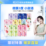 锐澳（RIO）洋酒 鸡尾酒 预调酒  果酒3度微醺系列甜酒 330ml*16罐  随机发货