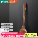 双枪（Suncha） 家用鸡翅木加长柄锅铲子 不粘锅专用 炒菜铲无漆原木铲可煎可炒