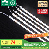 雷士（NVC） LED条形替换灯板磁铁吸附灯条吸顶灯管光源大瓦数改造灯条 90W三色光套装-5条组合驱动