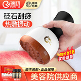 瑞初电动刮痧仪器砭石温灸仪按摩器经络疏通仪器刮痧砭板通阳罐美容院 无线充电款（升级款红砭石）配5瓶精油+筋骨贴