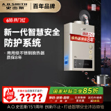 史密斯（A.O.SMITH）13升精钢燃气热水器 国家补贴  防一氧化碳中毒  智能APP智慧安全 主动服务 JSQ26-TM5Wi 以旧换新