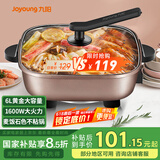 九阳（Joyoung）6L大容量1600W多功能锅大火力火锅电火锅电炒锅电热锅火锅专用锅电煮锅HG60-G91