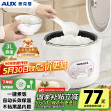 奥克斯（AUX）电饭煲 电饭锅 3L家用简易操作老式西施煲 小型电饭锅 2-3人 VK-301X8