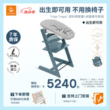 Stokke【杨祐宁同款】成长椅六件套TT餐椅儿童婴儿多功能学坐椅 峡湾蓝