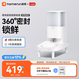霍曼（Homerun）宠物智能自动喂食器猫粮狗粮定时猫咪自动投食机陶瓷单碗增高版