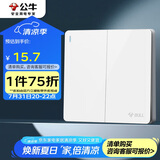 公牛（BULL）开关插座 G12系列 二开双控开关86型大面板开关G12K212 象牙白
