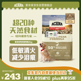 愛肯拿（ACANA）狗粮 鸭肉梨成犬幼犬 低敏去泪痕 全价通用原装进口粮2kg效期26/5