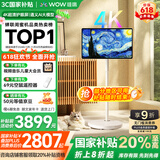 哇哦【国家补贴】天猫精灵闺蜜机4K超清全景声影院级音效护眼移动电视机AI平板显示器随心屏 送礼物