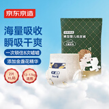 京东京造婴儿拉拉裤 全包臀裤型尿裤尿不湿Cloud XL码2片(12-17kg) 试用装