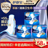 护舒宝液体卫生巾夜用组合295mm27片姨妈巾无感保护京东自营