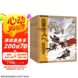 三国演义绘本：火烧赤壁+草船借箭+三顾茅庐+桃园三结义+煮酒论英雄+三英战吕布(共6册）狐狸家绘本故事书四大名著儿童文学自主阅读假期读物省钱卡 图书开学季 图书开工开学季 送礼好物 小学生推荐书单