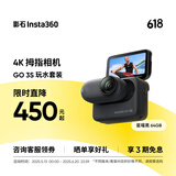 Insta360【旗舰首发】GO 3S 4K拇指相机 Vlog骑行亲子宠物运动相机摄像机口袋相机（星曜黑64G 玩水套装）