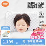 良良（liangliang）婴儿枕头0-3-6岁儿童医护级枕头定型枕纠正头型科学防偏枕套礼盒 【医护加长】 0-3岁小灰熊 双枕套
