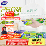 妙洁免刀撕保鲜膜 大卷点断式巧撕手撕可微波炉家用 50米小号盒装