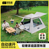 探险者（TAN XIAN ZHE） 户外帐篷野外露营全自动弹开便携式加厚遮阳防暴雨折叠帐篷 3-5人黑胶遮阳帐篷