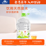 巴馬百年（LONGLIFE）大桶水母婴水巴马泡茶水活性自涌饮用天然泉水10L2桶整箱