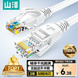 山泽(SAMZHE)超五类网线 CAT5e类高速千兆网线 2米 工程/宽带电脑家用连接跳线 成品网线 贝吉色 ZW-02