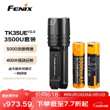 FENIX菲尼克斯强光手电筒 TK35UE V2.0强光远射救援探险照明验酒手电筒 V2.0标配+2节3500U电池无充电线