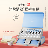 造物者胶原蛋白软膜紧致抗皱淡化细纹补水修护面膜7组礼物送女友