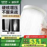 苏泊尔（SUPOR）增压淋浴花洒喷头手持简易单莲蓬头加压大花洒白色国家补贴s