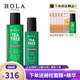 赫拉（HOLA）茶树控油净肤调理套装控油清爽不油腻补水 水+乳