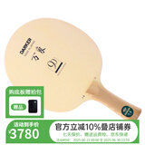 DARKER达克乒乓球拍底板万象Dyne纤维板 横拍 90