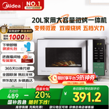 美的（Midea）家用变频微波炉烤箱一体机 800W速热20L大容量平板式微波炉Z3