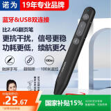 诺为N20 BLE翻页笔ppt触屏手写教师用多功能蓝牙连接翻页笔支持鸿合希沃白板多功能LED液晶屏