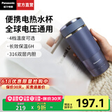 松下（Panasonic）【国家补贴】便携式烧水杯家用办公室电热水杯出差旅行加热保温杯智能小型迷你水壶316不锈钢K501 0.32L 蓝色插电款【双层防烫+防漏技术】