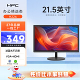 HPC21.5英寸家用办公电脑显示器 75Hz 低蓝光不闪屏 可壁挂 微边框台式电脑显示屏节能认证 H226