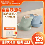 BabyBjorn瑞典原装进口婴幼儿宝宝围兜防水口水巾宝宝吃饭可调节围兜 大围兜2个装（蓝+绿）