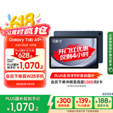 三星 Samsung【国家补贴】A9+ 11英寸平板电脑/大屏/学生学习游戏办公平板 8G+128GB 海浪蓝WIFI
