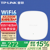 普联（TP-LINK）WiFi6千兆网口无线吸顶AP双频5G企业酒店别墅wifi覆盖 POE DC 多种供电方式 TL-XAP1506GC-PoE/DC易展版