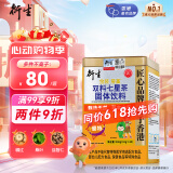 衍生七星茶 20包/罐金装升级桔红益智仁儿童饮料 清清宝 香港品牌200g