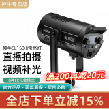 神牛（Godox） SL150W三代直播间补光灯LED摄影灯儿童常亮灯太阳灯影视灯美颜灯影棚视频灯 SL150III三代单灯头【官方标配】 白光版