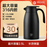 丽贝德家用保温壶316不锈钢热水瓶大容量暖水瓶壶保温瓶 2500ML 黑色