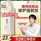 阿道夫滋润修护洗发水248ml 水感润养洗发露 精油香氛经典留香洗发乳液