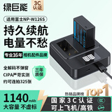 绿巨能（llano）适用富士X-T50相机NP-W126S电池充电器X-T30 II/xm5/xs10/x100vi/xt20/XE4/XM5/A5/X-Pro3微单电池