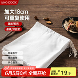 美厨（maxcook）煲汤隔渣袋 中药调料包煎药袋棉纱一次性过滤包 10只装MCPJ3561