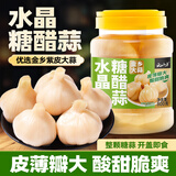 云山半糖蒜 水晶糖醋蒜整颗醋泡蒜800g大罐装 金乡大蒜腊八蒜下饭酱腌菜