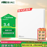 NVC雷士电工 开关插座 电工电料 86型空白装饰插座面板 N25奶油白