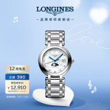 浪琴（LONGINES）赵丽颖推荐 瑞士手表 心月系列 月相石英女表520礼物L81164876