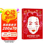 过生日的女孩 村上春树经典短篇绝美插画版 德国知名插画家度身绘制22幅彩色插画