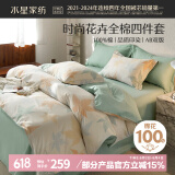 水星家纺床上四件套纯棉100%全棉夏天透气床单被套宿舍单人1.2米床繁花落枫家居馆