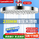 莱尔诗丹（Larsd）顶喷花洒头 淋浴花洒喷头顶喷 增压节水超薄圆形大顶喷 AL8075