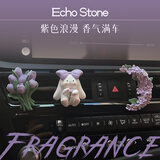 繁夏3件套车载香薰女车内装饰空调出风口香水固体扩香石车载精油香氛